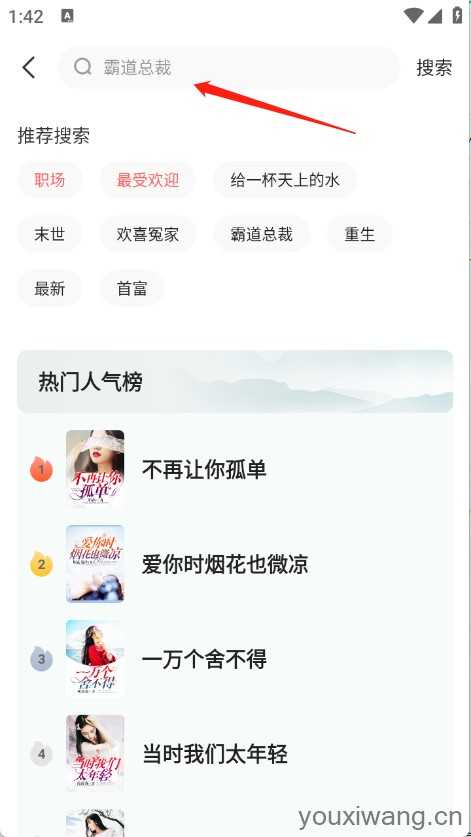 悟空免费听小说 悟空免费听小说
