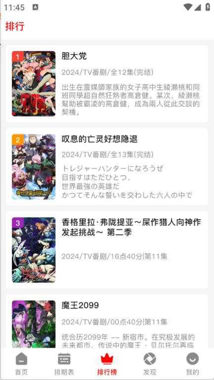 番薯动漫 番薯动漫
