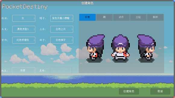 PocketDestiny PocketDestiny