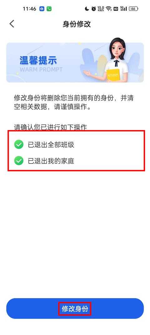智慧中小学 智慧中小学