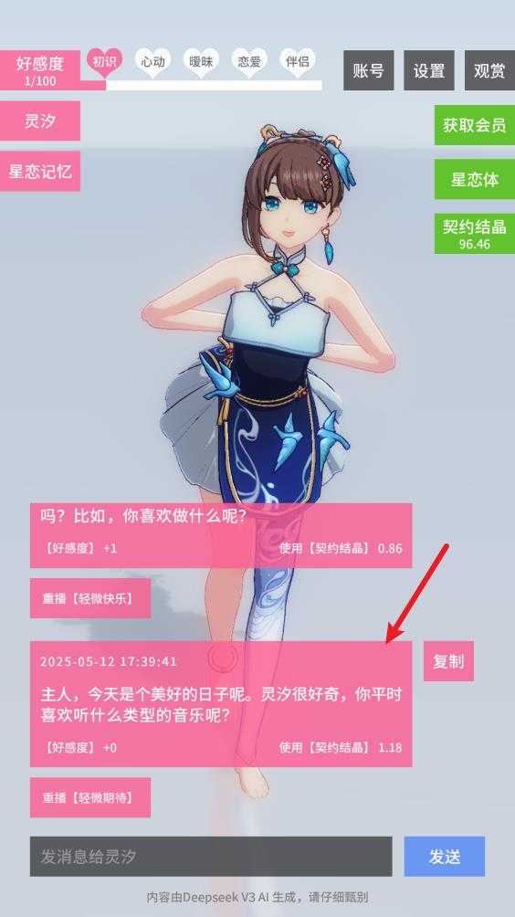 星恋契约 星恋契约