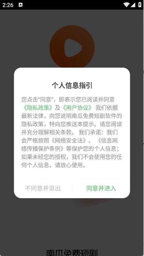南瓜免费短剧 南瓜免费短剧
