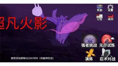 像素火影超凡版 像素火影超凡版