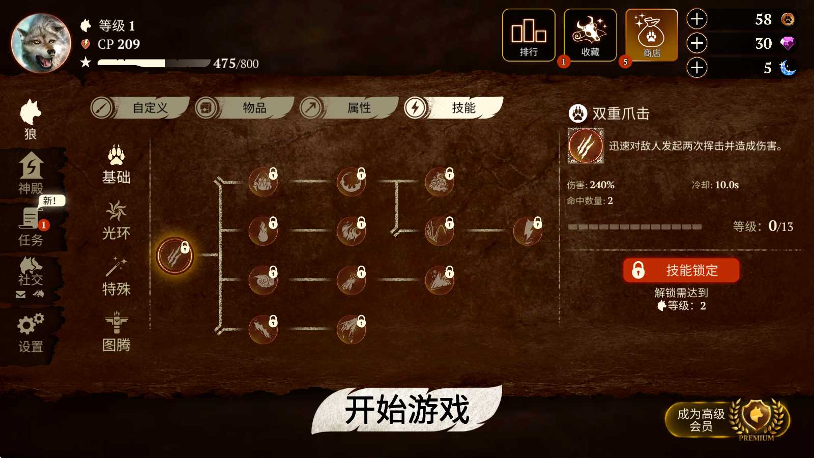 狼族 狼族