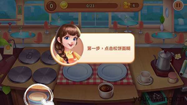 梦幻厨房 梦幻厨房