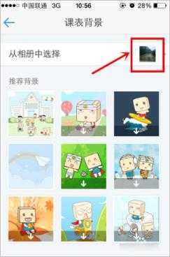 超级课程表 超级课程表