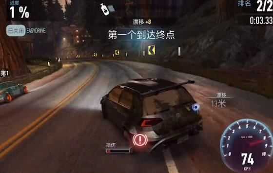 极品飞车无限最新版 极品飞车无限最新版