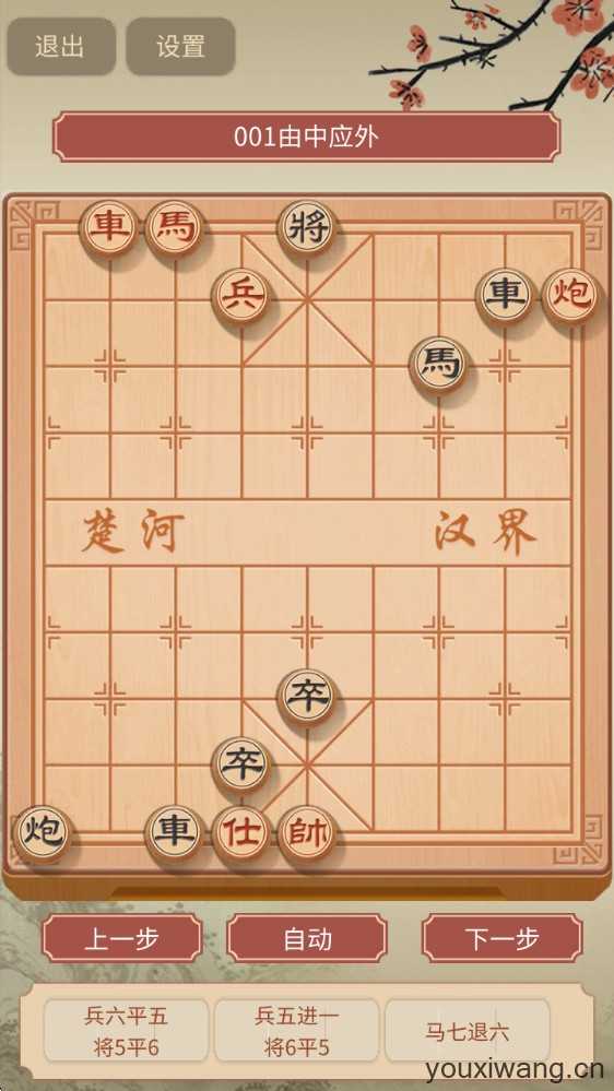 咪嘟象棋 咪嘟象棋