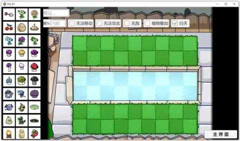 植物大战僵尸BT版 植物大战僵尸BT版