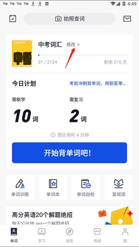 百词斩 百词斩