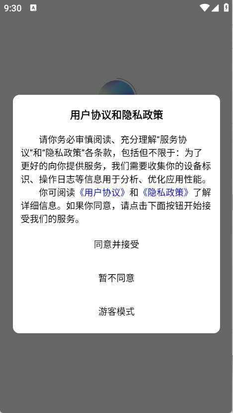 米妮桌面 米妮桌面