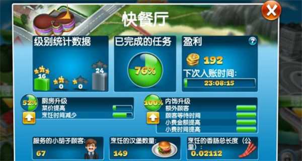 烹饪发烧友2025最新版 烹饪发烧友2025最新版