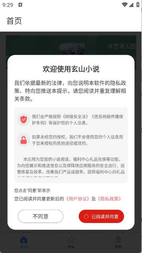 玄山小说 玄山小说