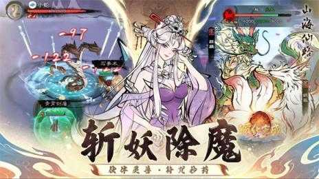 山海仙路 山海仙路