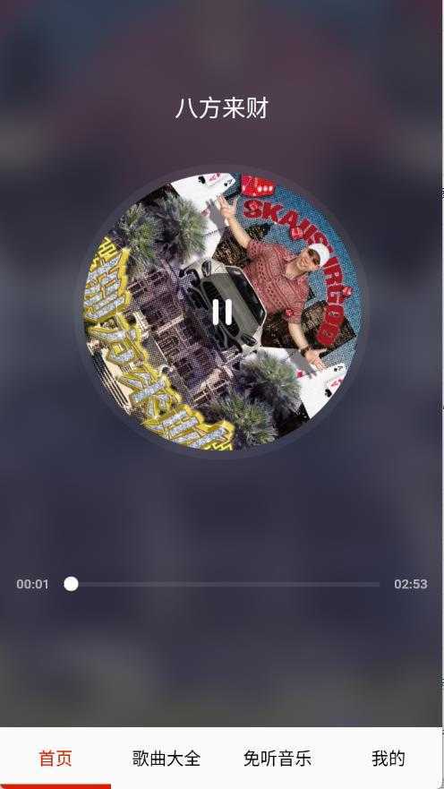 免听音乐 免听音乐