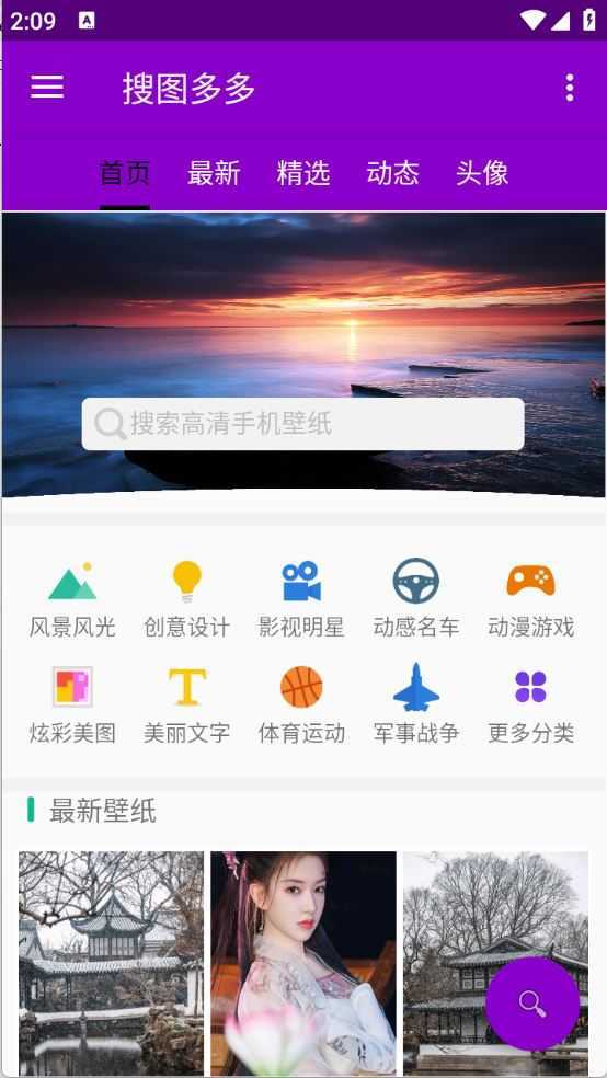 搜图多多 搜图多多