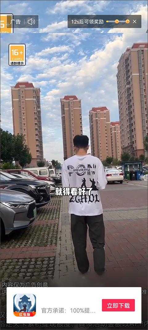西瓜视频 西瓜视频