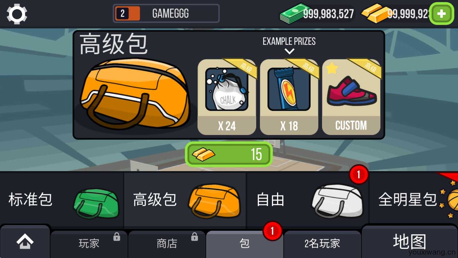 篮球之战 篮球之战