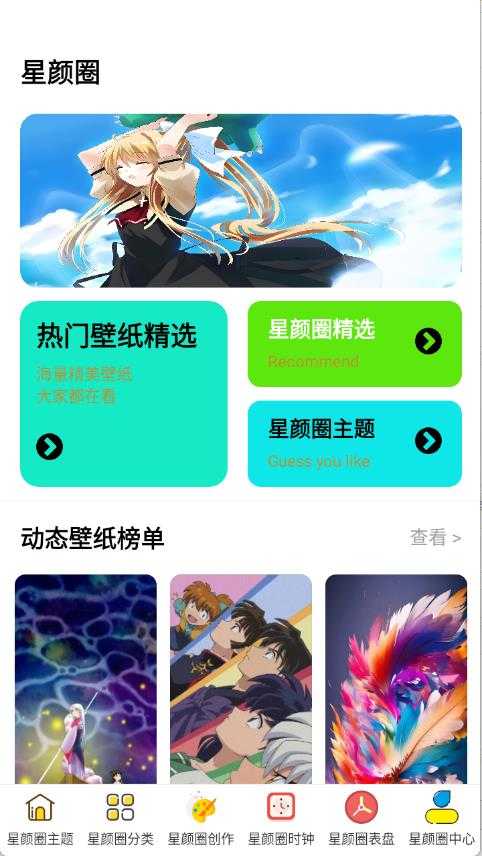 星颜圈 星颜圈