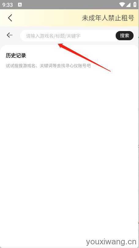 Solo租 Solo租