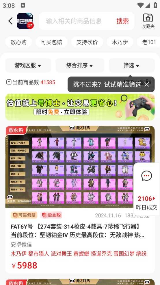 盼之代售 盼之代售