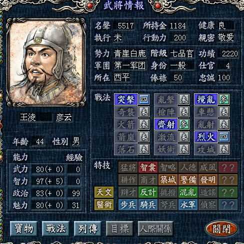 三国志8威力加强版 三国志8威力加强版