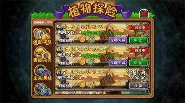植物大战僵尸2拓维版