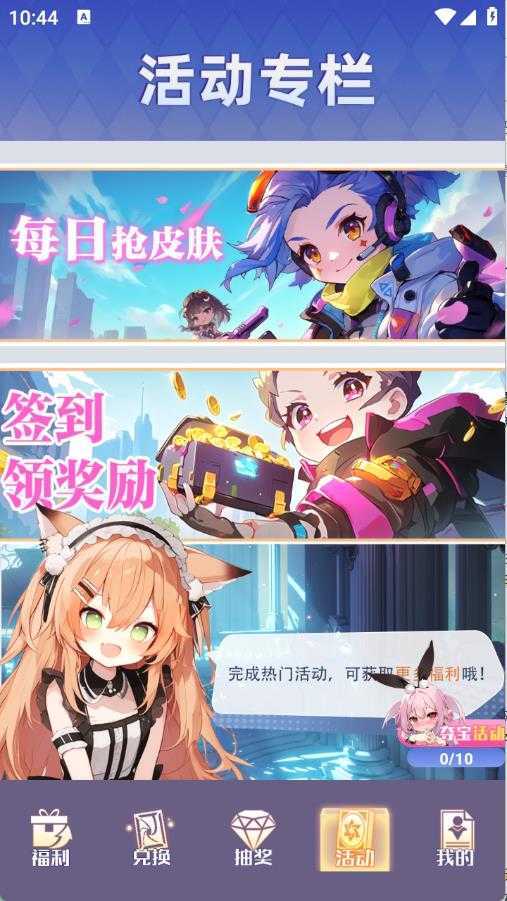 皮肤契约 皮肤契约