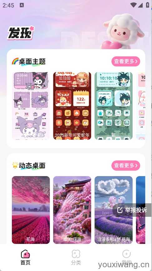 咩咩壁纸 咩咩壁纸