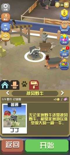 疯狂动物园 疯狂动物园