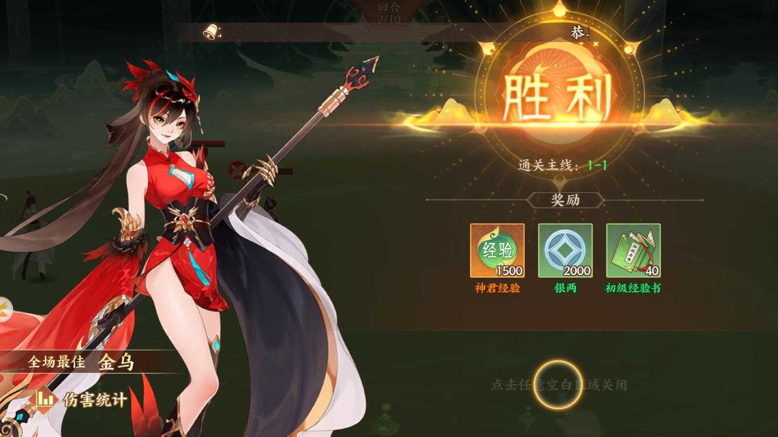 守卫山海 守卫山海