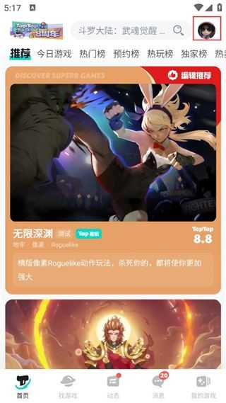 taptap最新版2025 taptap最新版2025