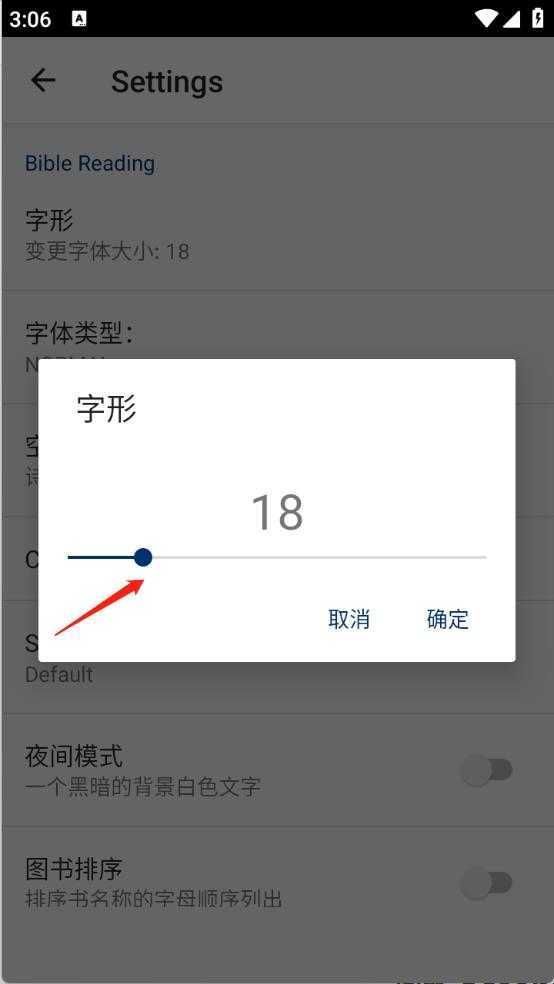 离线圣经 离线圣经