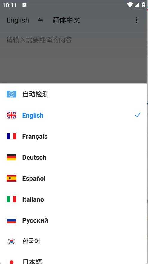 欧路翻译 欧路翻译