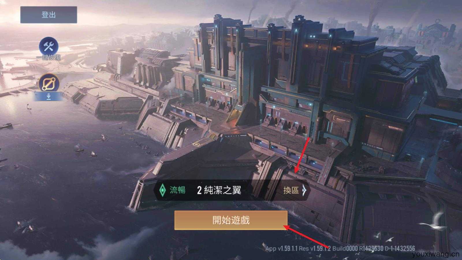 传说对决官方正版 传说对决官方正版