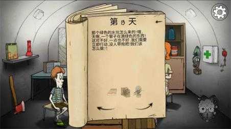 60秒避难所 60秒避难所