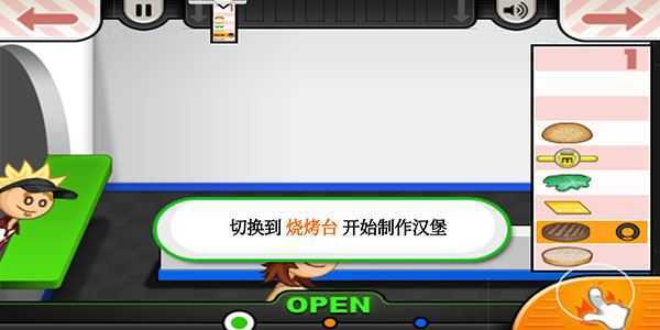 老爹汉堡店中文版 老爹汉堡店中文版