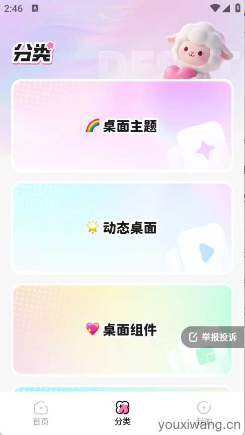 咩咩壁纸 咩咩壁纸
