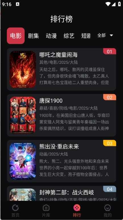 闪影视界 闪影视界