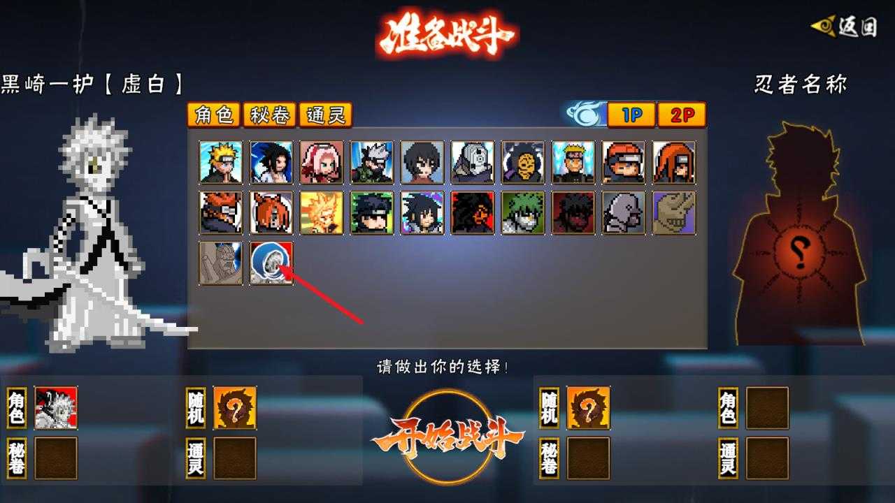 像素火影次世代最新版 像素火影次世代最新版