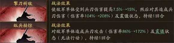 三国志战略版 三国志战略版