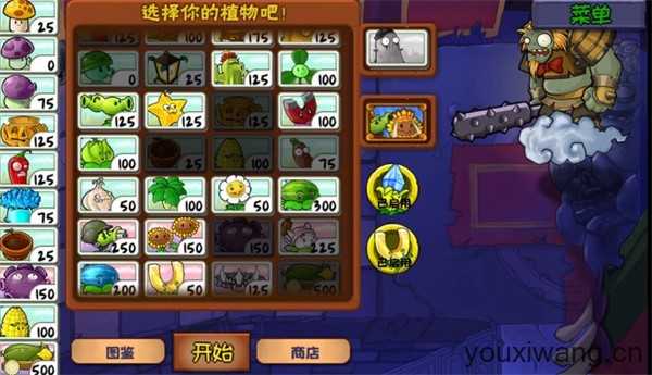 植物大战僵尸精华版最新版 植物大战僵尸精华版最新版