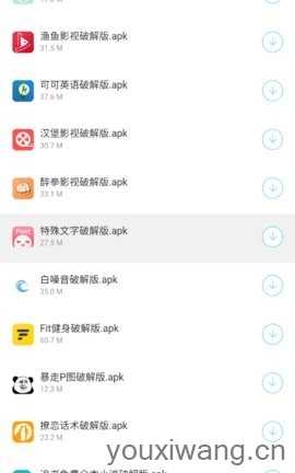 小贤软件库 小贤软件库
