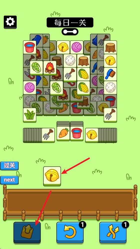 羊了个羊 羊了个羊