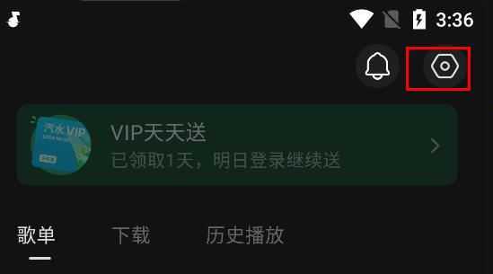 汽水音乐 汽水音乐