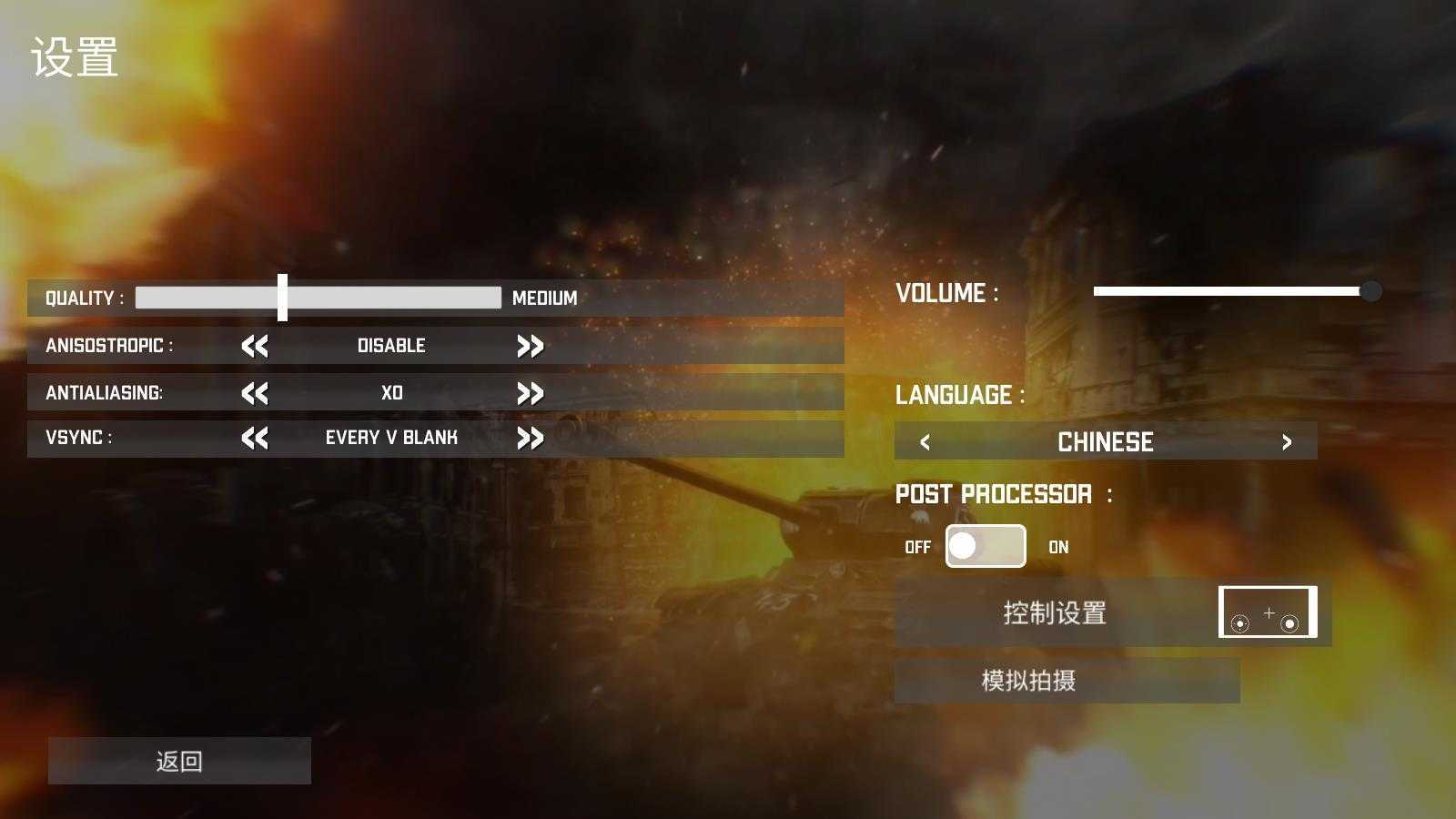 欧洲前线重制版 欧洲前线重制版