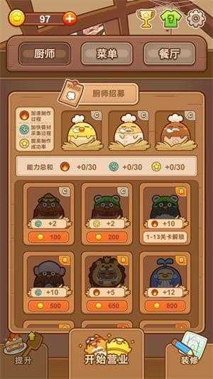 小鸡餐厅疯狂厨房 小鸡餐厅疯狂厨房