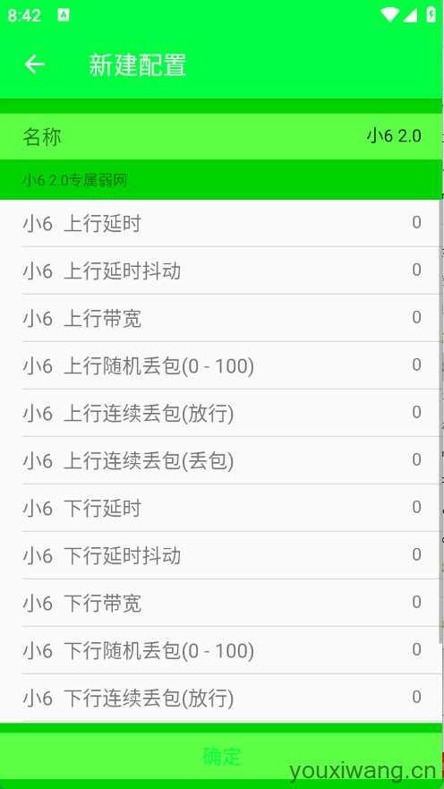 小6弱网 小6弱网