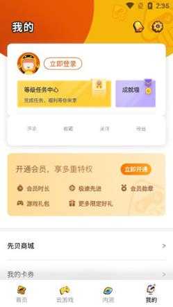 腾讯先锋 腾讯先锋