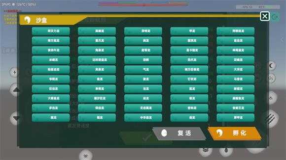 侏罗纪岛 侏罗纪岛